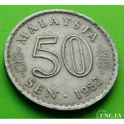 Малайзия 50 сен 1982 г. - ранняя эмиссия