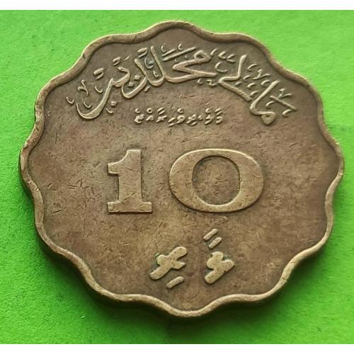 Мальдивские о-ва (Мальдивы) 10 лаари 1960 г. - неплохое состояние