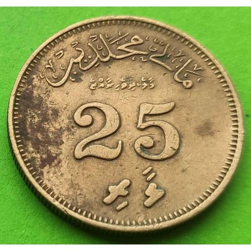 Мальдивские о-ва (Мальдивы) - 25 лаари 1979 г. - редкий номинал