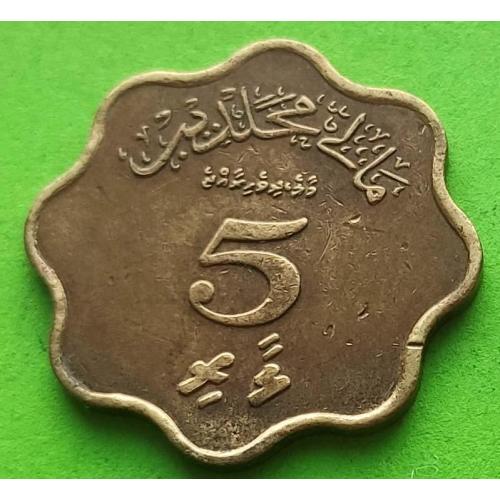 Мальдивские о-ва (Мальдивы) 5 лаари 1960 г. - неплохое состояние