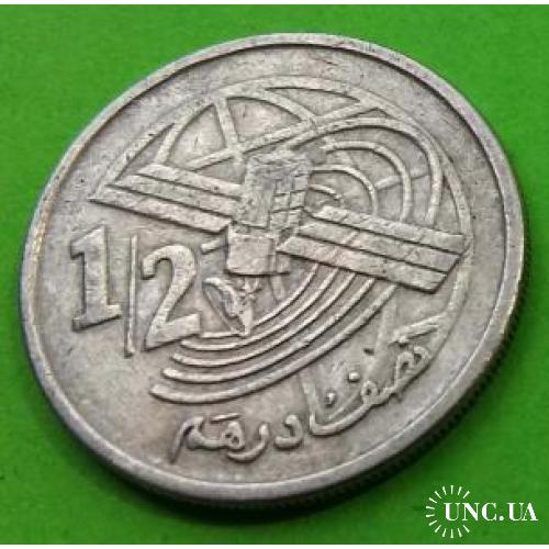 Марокко 1-2 дирхема (50 сантимов) 2002 г. - космос