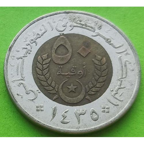 Мавритания 50 угий 2014 г. - из оборота