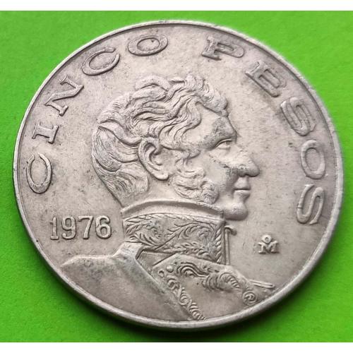 Мексика 5 песо 1976 г. - большая и красивая монета
