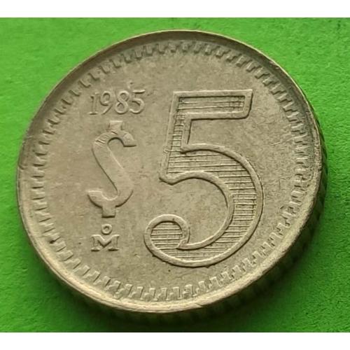 Мексика 5 песо 1985 г.