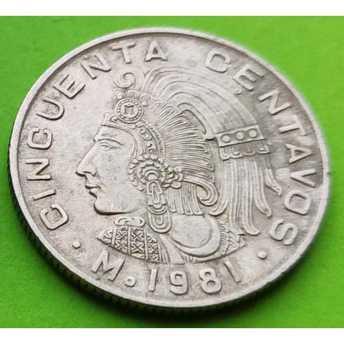 Мексика 50 сентаво 1981 г. (тип герба - орел с чешуйками) 