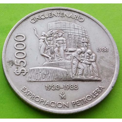  Мексика 5000 песо 1988 г. (50 лет национализации нефтяной промышленности)