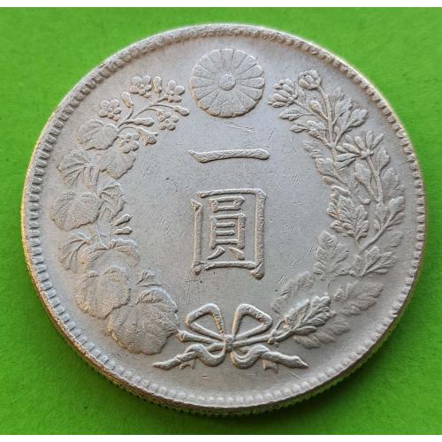(МИЛ-8) Серебро - Япония 1 иена 1890-х гг.