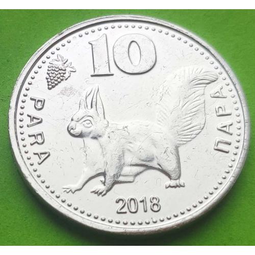 Молдова (Гагаузия) 10 пара 2018 г.