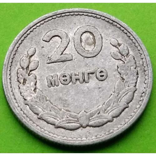 Монголия 20 менге 1959 г.