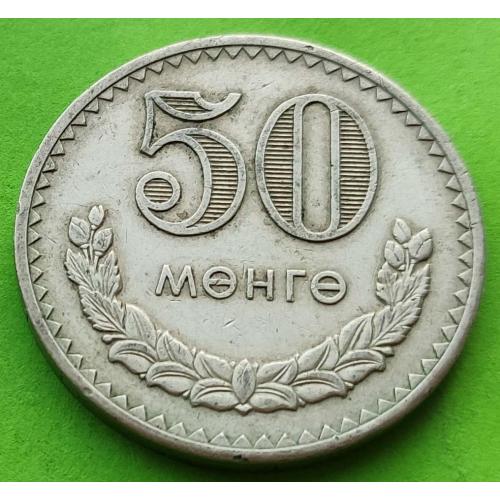 Монголия 50 менге 1977 г.
