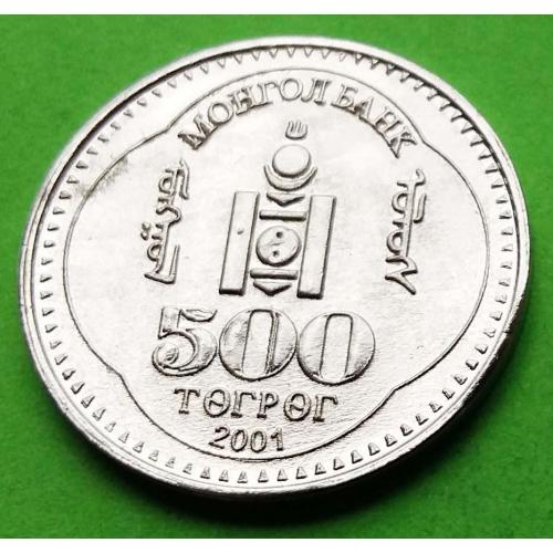 Монголия 500 менге 2001 г.