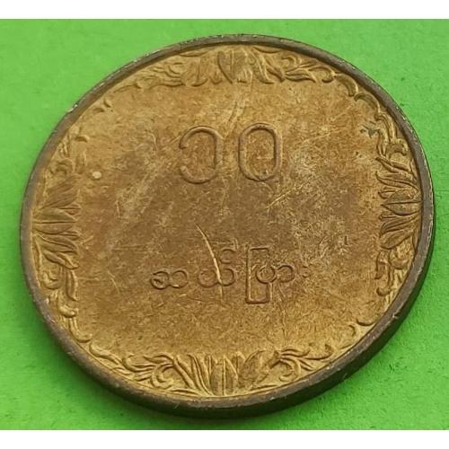 Мьянма (Бирма) 10 пья 1983 г.