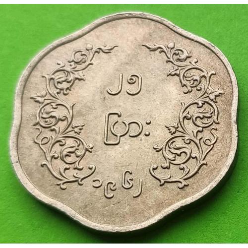 Мьянма (Бирма) 25 пья 1952-1965 гг. - отличное состояние