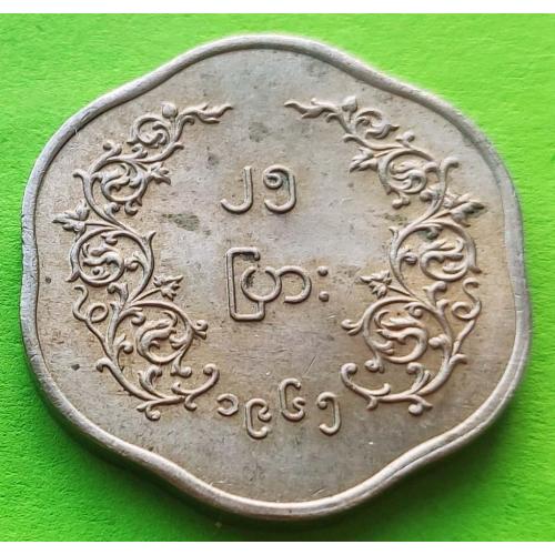 Мьянма (Бирма) 25 пья 1952-1965 гг.