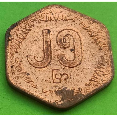 Мьянма (Бирма) 25 пья 1991 г. - редкая эмиссия