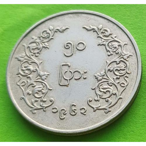 Мьянма (Бирма) 50 пья 1952-1965 гг. - редкий номинал, отличное состояние