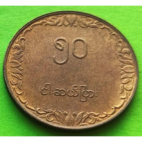 Мьянма (Бирма) 50 пья 1975 г.