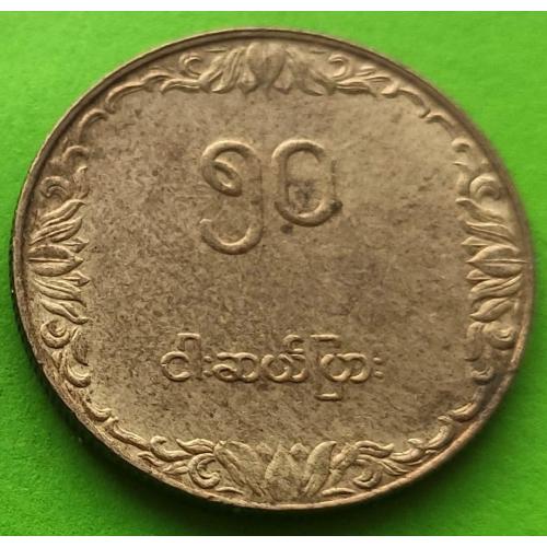 Мьянма (Бирма) 50 пья 1975 г.