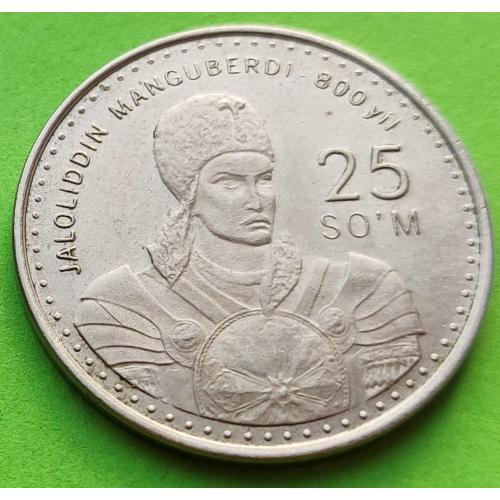 Нечастая - юб. Узбекистан 25 сом 1999 г.