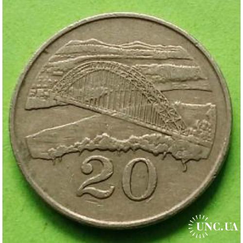 Нечастый номинал - Зимбабве 20 центов 1980 г. (мост)