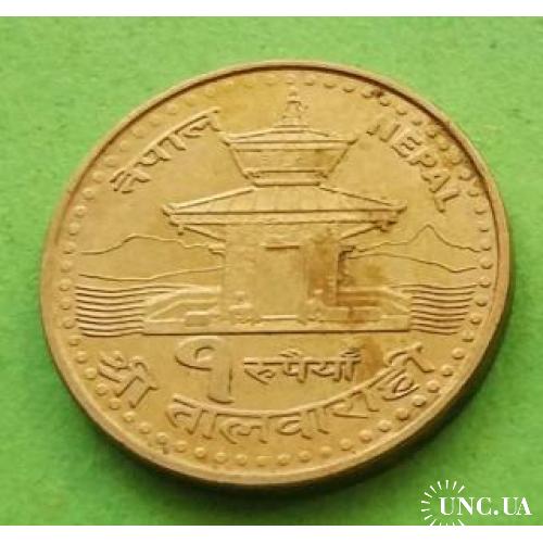 Непал 1 рупия 2000-х гг.