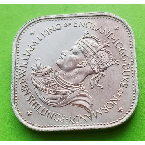 Юб. Гернси 10 шиллингов 1066-1966 г. - Слегка неравномерный цвет металла 