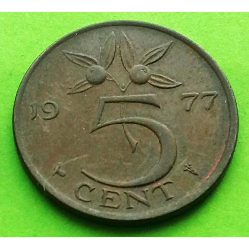 Нидерланды 5 центов 1977 г. (Юлиана)