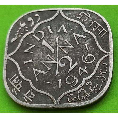 Никель (в этом металле редкая) - Индия 1/2 анны 1946 г. (Георг VI)