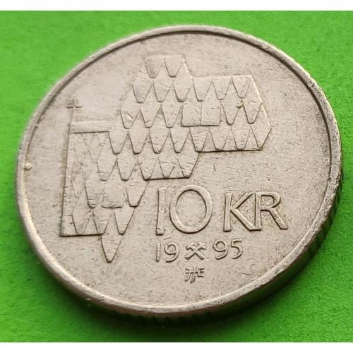Норвегия 10 крон 1995 г.