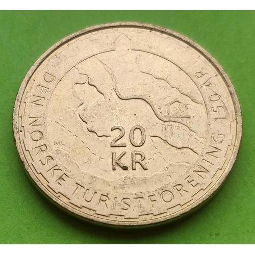 Норвегия 20 крон 2018 г. (150 лет Норвежской туристической ассоциации)