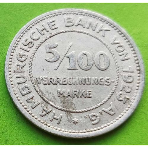Нотгельд - Германия (Гамбург) 5/100 золотой марки 1923 г.