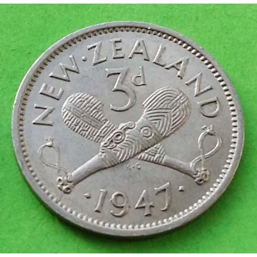 Новая Зеландия 3 пенса 1947 г. (Георг VI - император) - один год выпуска в никеле