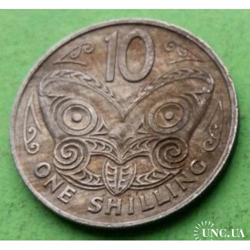Новая Зеландия переходная монета 10 центов - 1 шиллинг 1967 г.