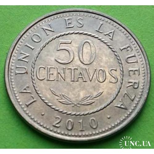 Новое название страны - Боливия 50 сентаво 2010 г.