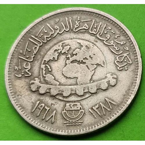 ОАР = Сирия + Египет юб. 5 пиастров 1968 г. 