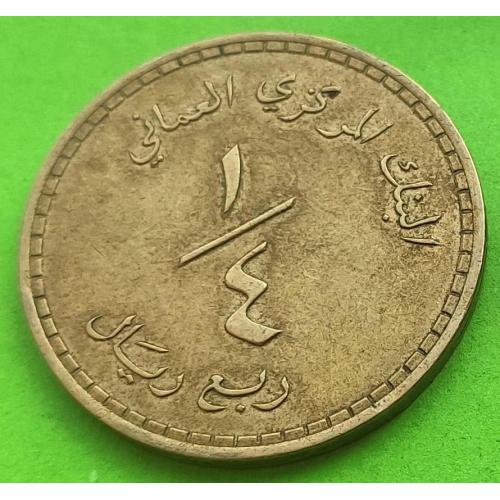 Оман 1/4 риала 1980 г.