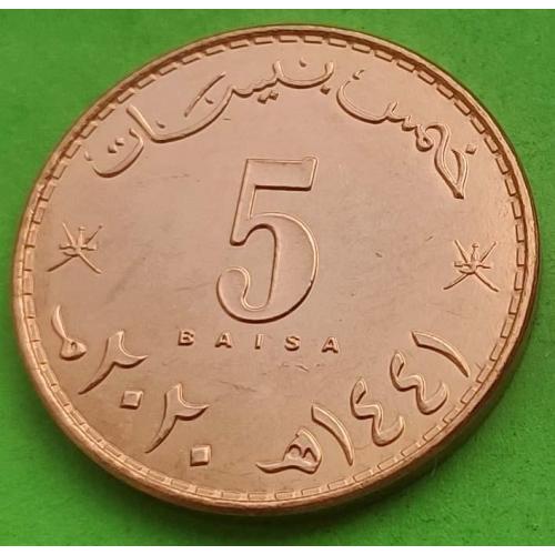 Оман 5 байс 2020 г.