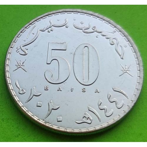 Оман 50 байс 2020 г.