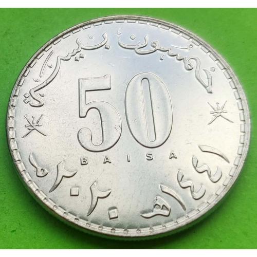 Оман 50 байс 2020 г.