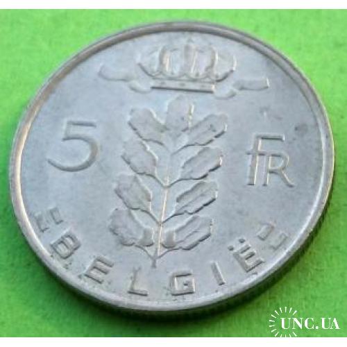 Отличное состояние - Бельгия 5 франков 1978 г. (BELGIE)