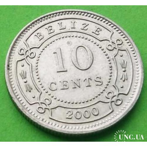 Отличное состояние - Белиз 10 центов 2000 г. (Елизавета II)