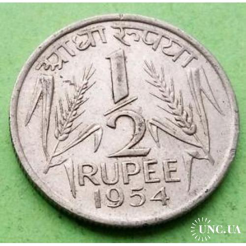 Отличное состояние - Индия 1/2 рупии 1954 г.