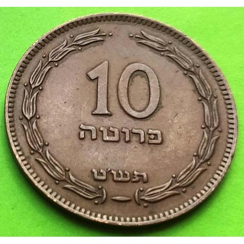 Отличное состояние - Израиль 10 прут 1949 г.