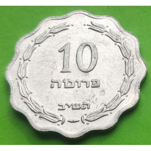 Отличное состояние - Израиль 10 прут 1952 г.