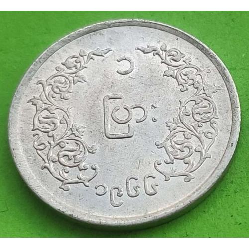 Отличное состояние - Мьянма (Бирма) 1 пья 1966 г.