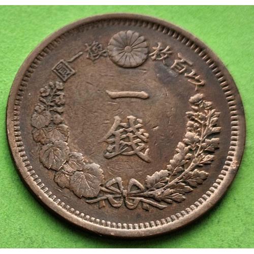 Отличное состояние - Япония 1 сен 1890-х гг. (видно чешуйки на пузике у дракона)