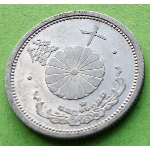 Отличное состояние - Япония 10 сен 1942 г.