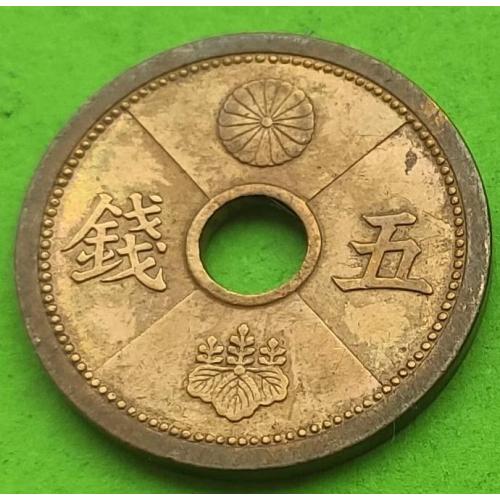 Отличное состояние - Япония 5 сен 1938-1940 гг. - редкая эмиссия