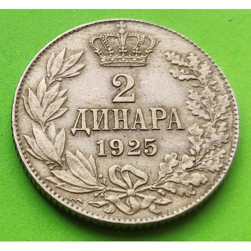 Отличное состояние - Югославия 2 динара 1925 г.