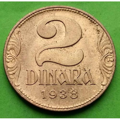 Отличное состояние - Югославия 2 динара 1938 г. 